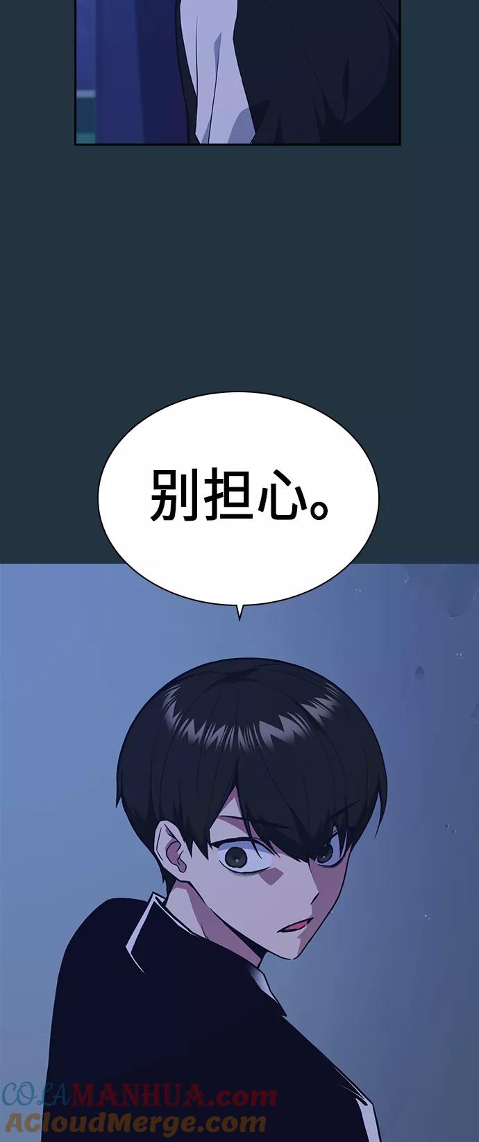 《痞子学霸》第63话 第16页