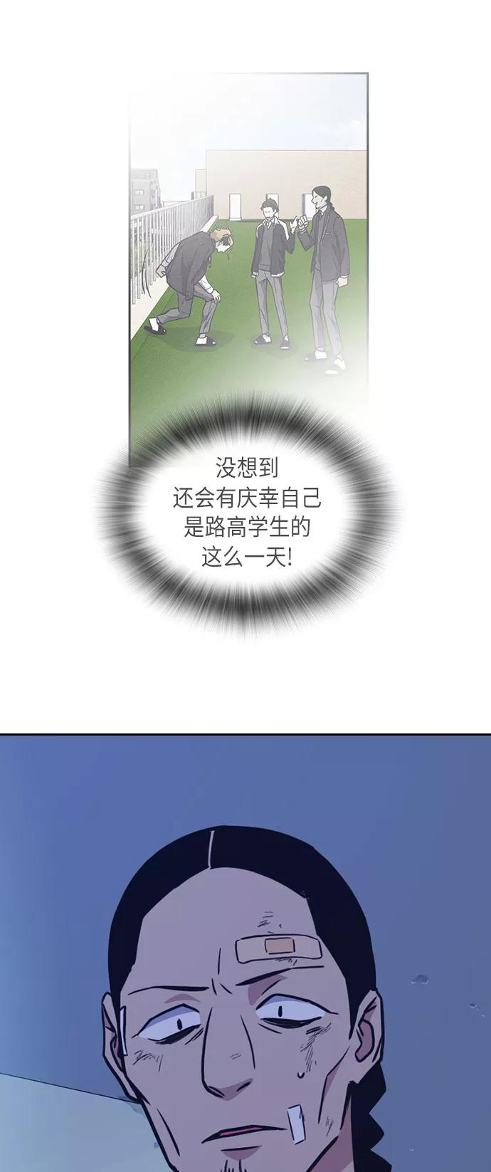 《痞子学霸》第63话 第18页