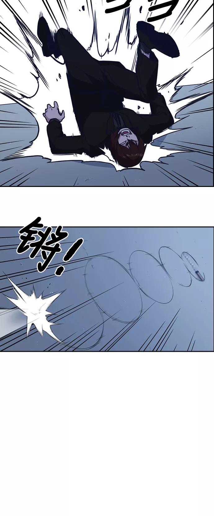 《痞子学霸》第63话 第36页