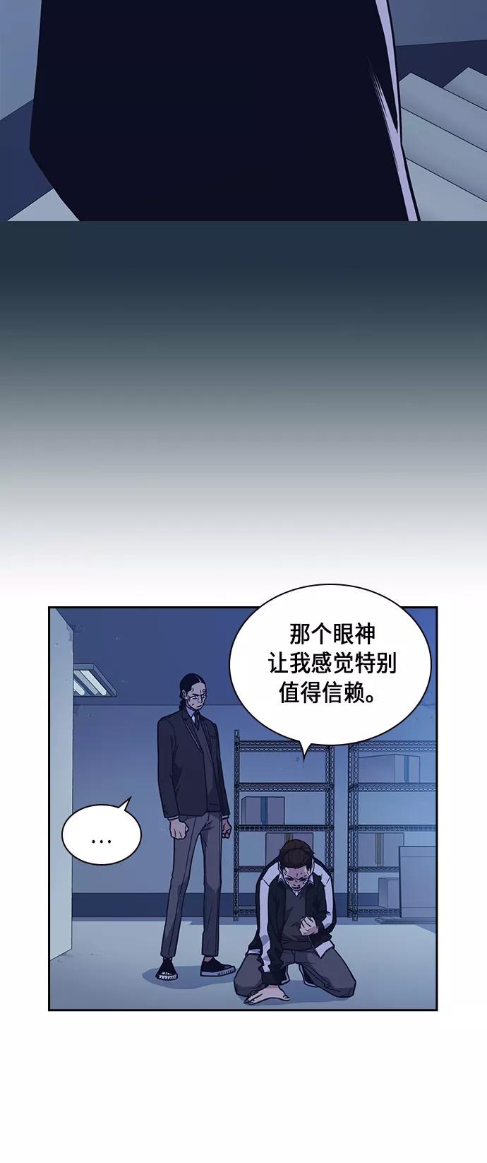 《痞子学霸》第63话 第17页