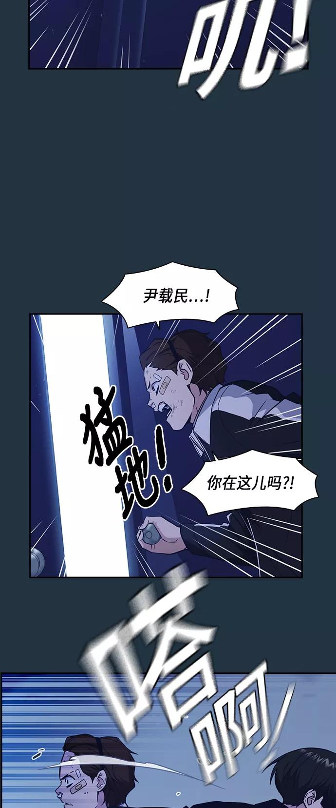 《痞子学霸》第63话 第8页