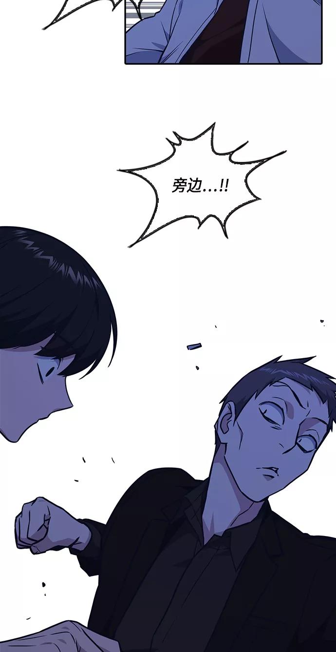 《痞子学霸》第63话 第41页