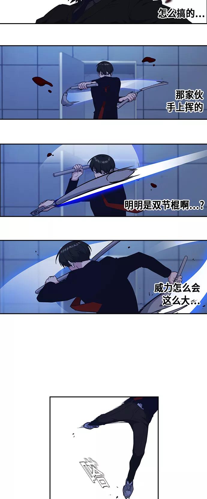 《痞子学霸》第63话 第32页