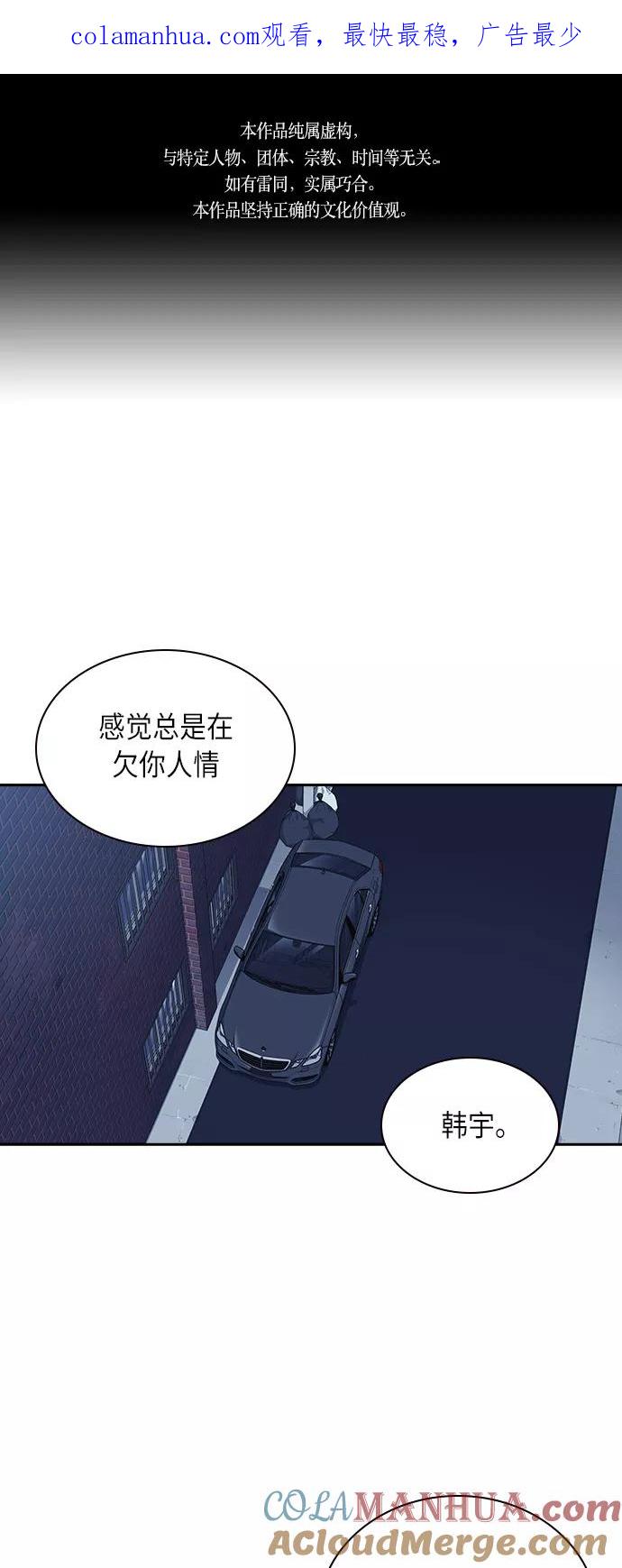 《痞子学霸》第63话 第1页