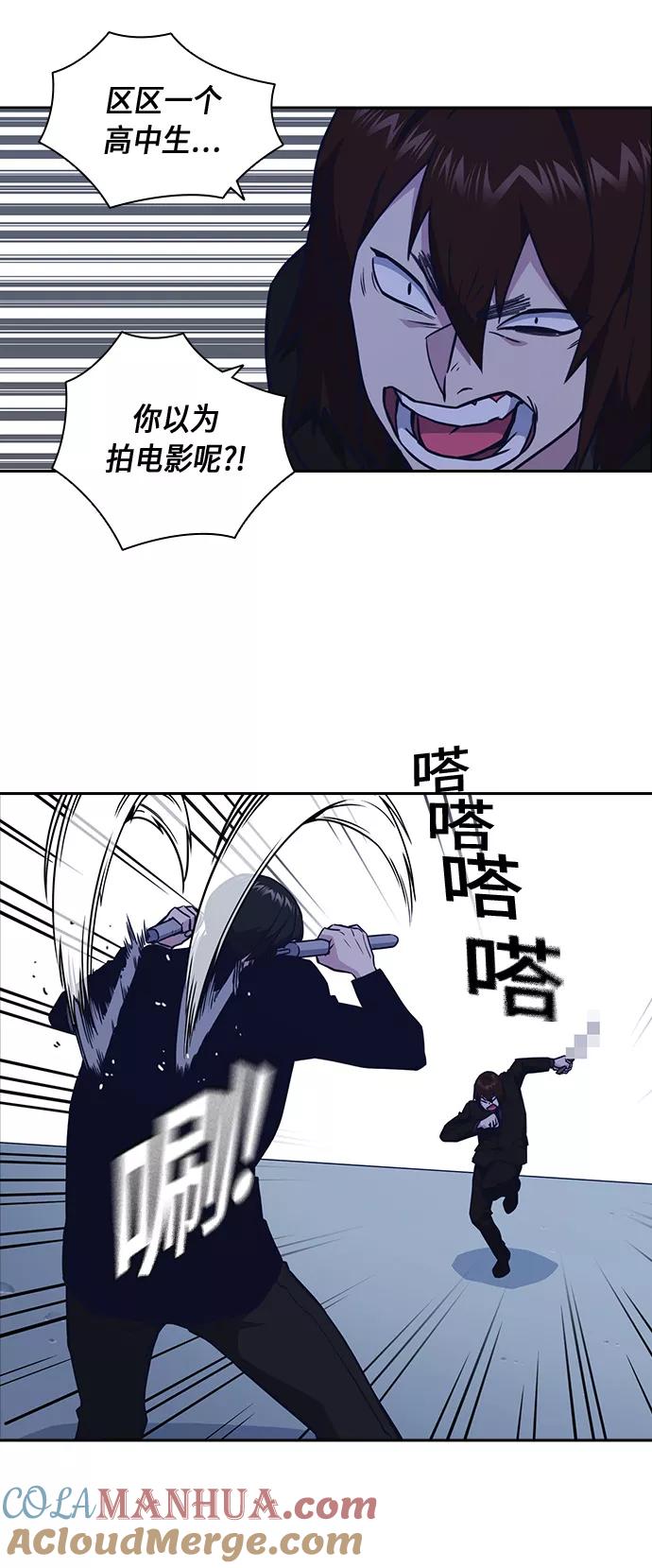 《痞子学霸》第63话 第25页