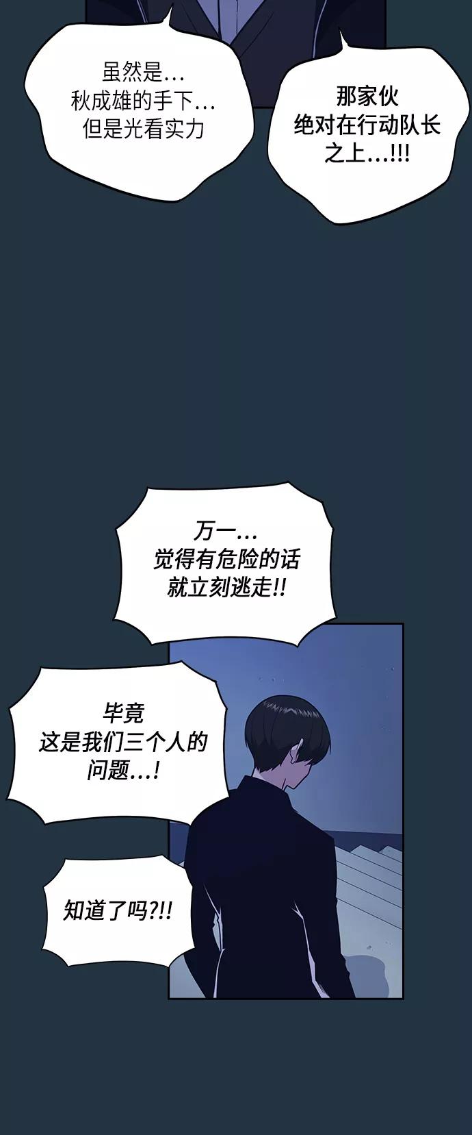 《痞子学霸》第63话 第12页