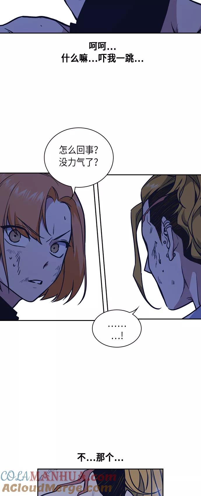 《痞子学霸》第64话 第55页