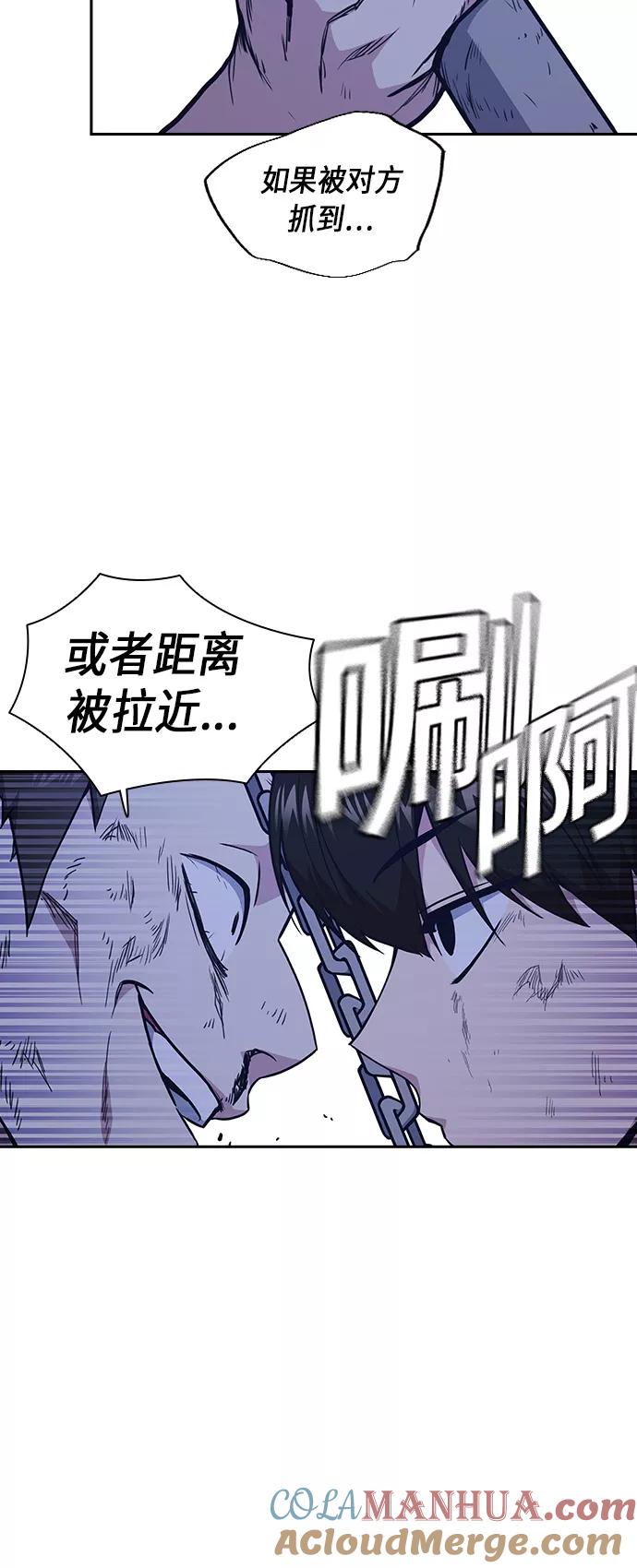 《痞子学霸》第64话 第52页