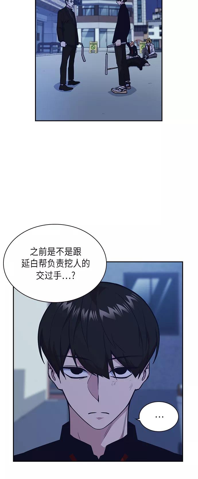 《痞子学霸》第64话 第6页