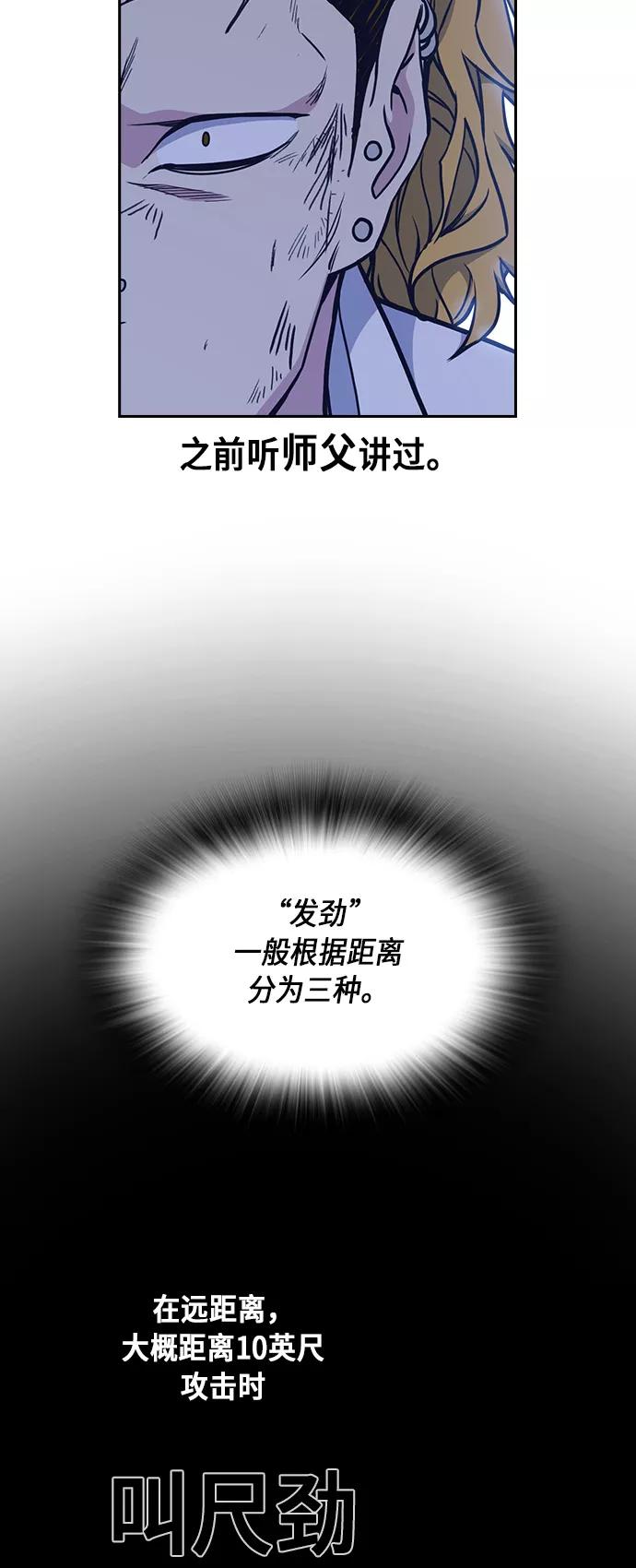 《痞子学霸》第64话 第56页