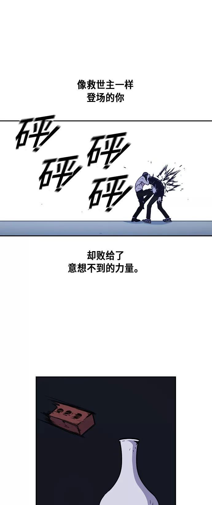 《痞子学霸》第64话 第27页