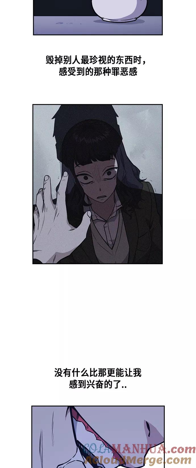 《痞子学霸》第64话 第28页
