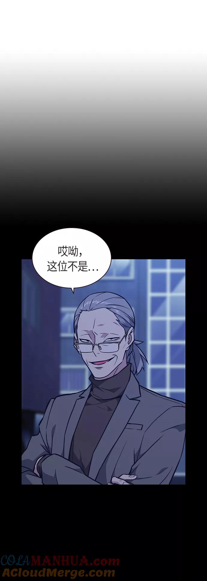 《痞子学霸》第64话 第73页