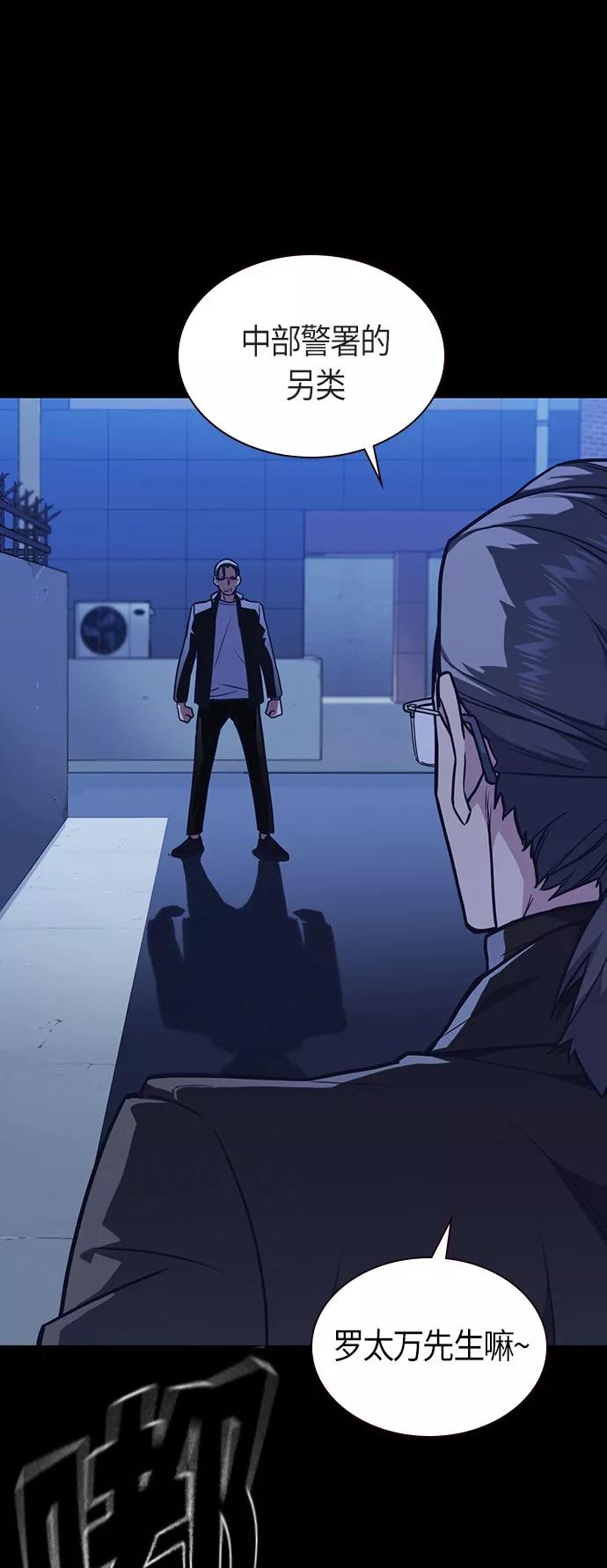 《痞子学霸》第64话 第74页
