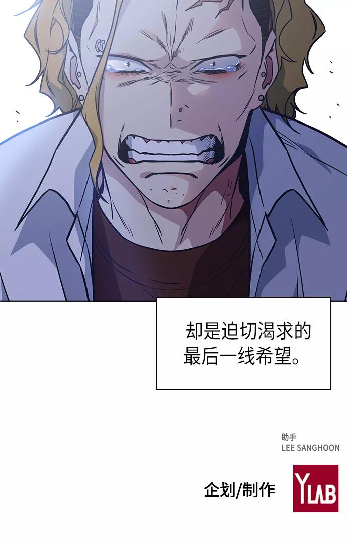 《痞子学霸》第64话 第72页