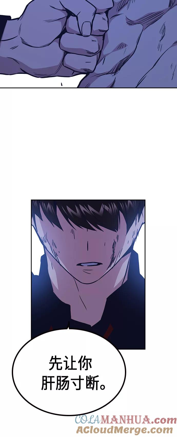《痞子学霸》第64话 第58页