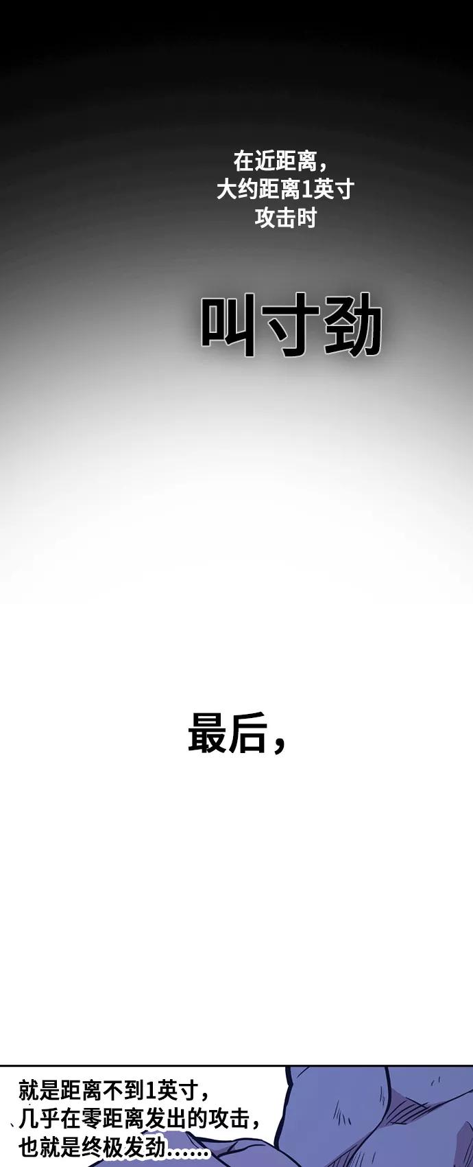 《痞子学霸》第64话 第57页