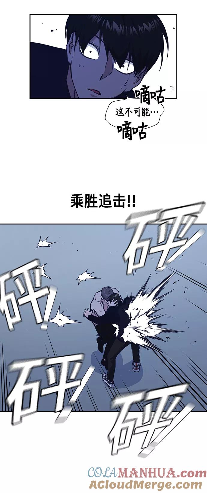 《痞子学霸》第64话 第25页