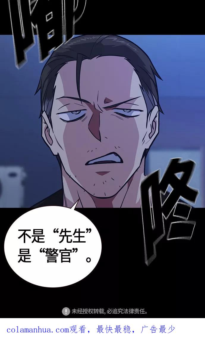 《痞子学霸》第64话 第75页