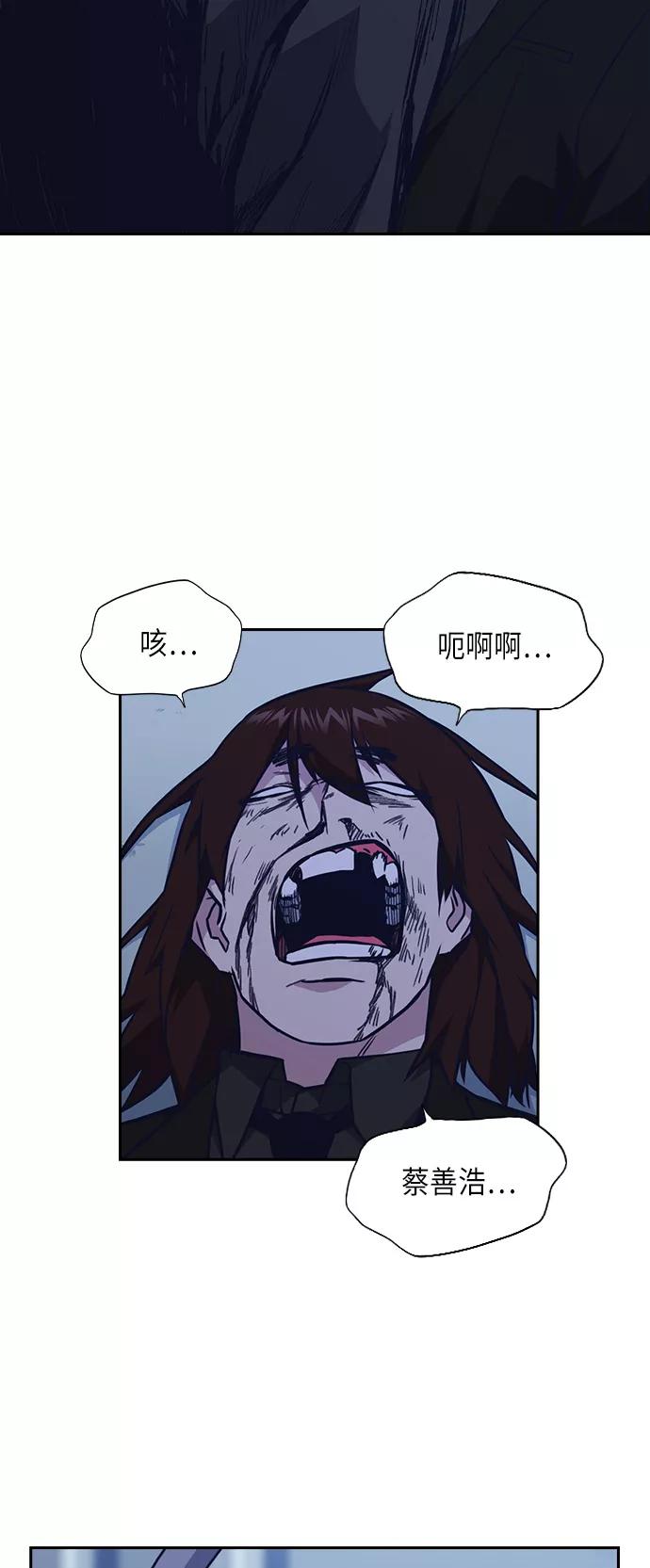《痞子学霸》第64话 第9页