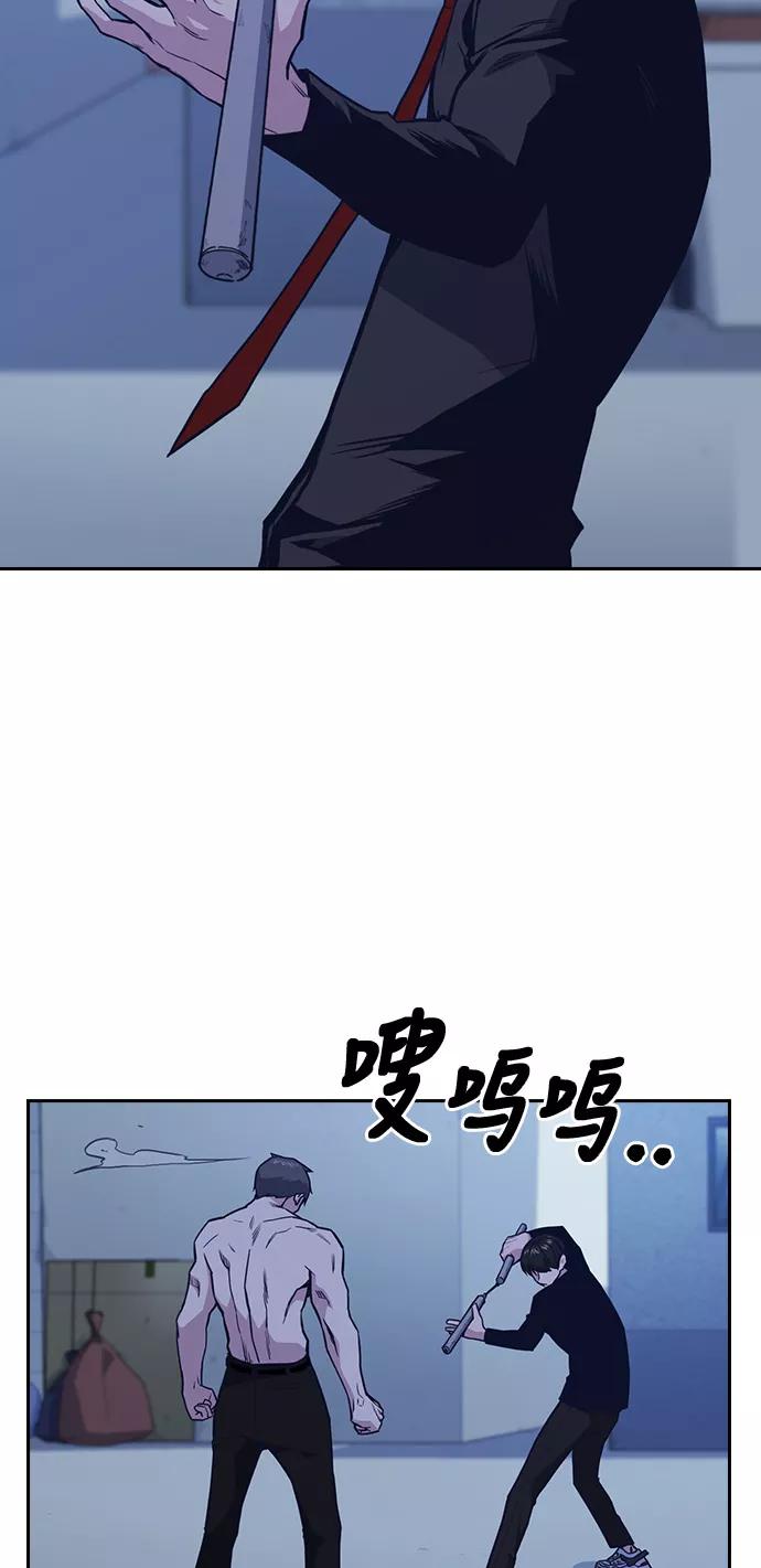 《痞子学霸》第64话 第14页