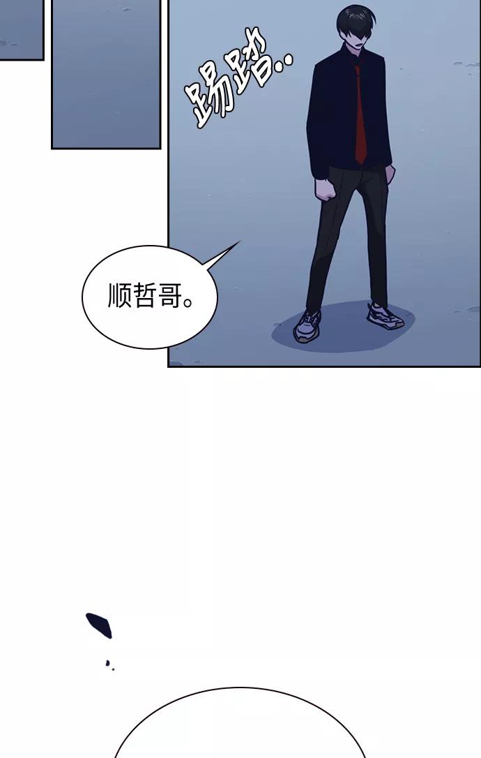 《痞子学霸》第64话 第62页