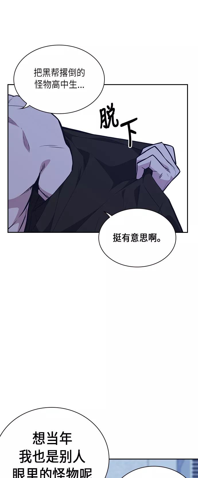 《痞子学霸》第64话 第11页
