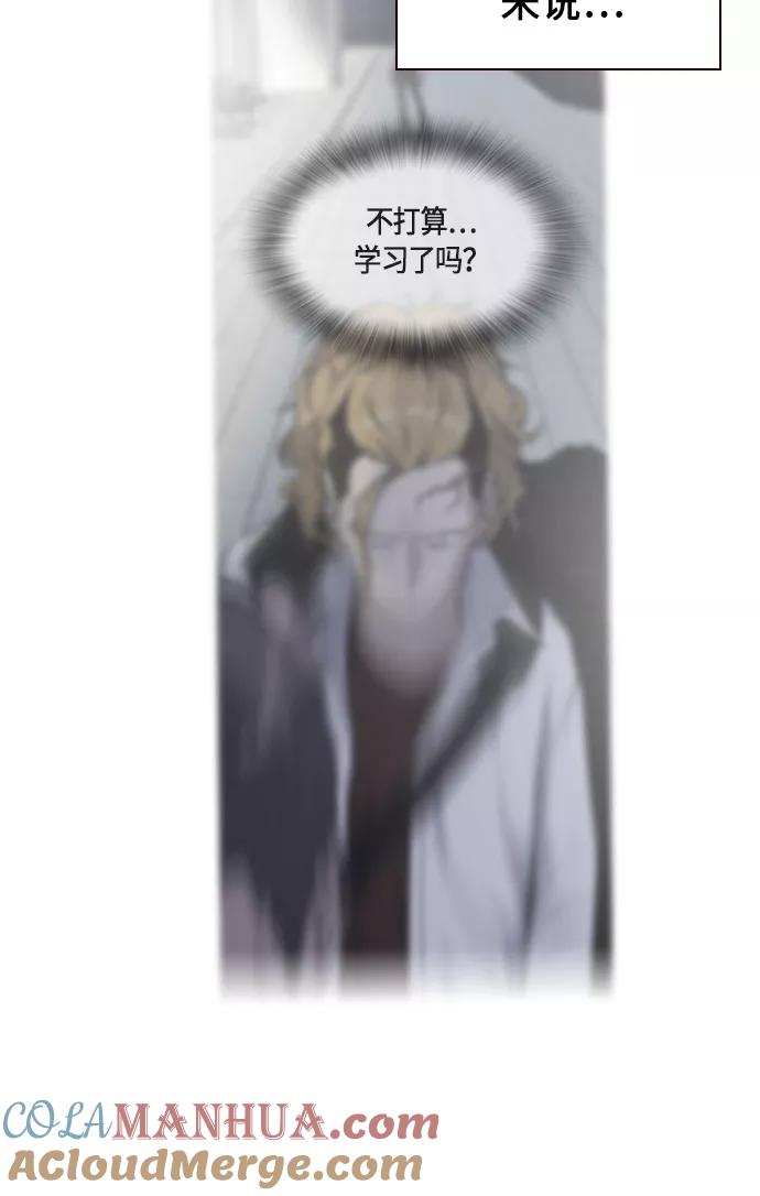 《痞子学霸》第64话 第70页