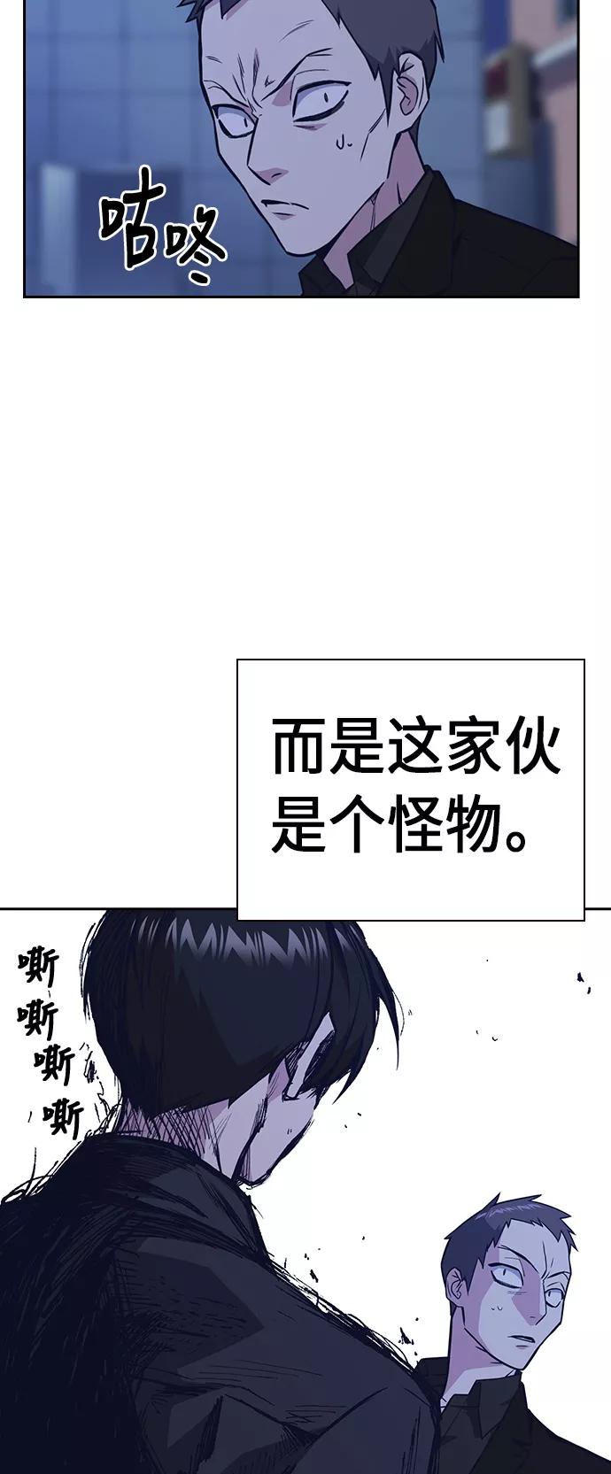 《痞子学霸》第64话 第8页