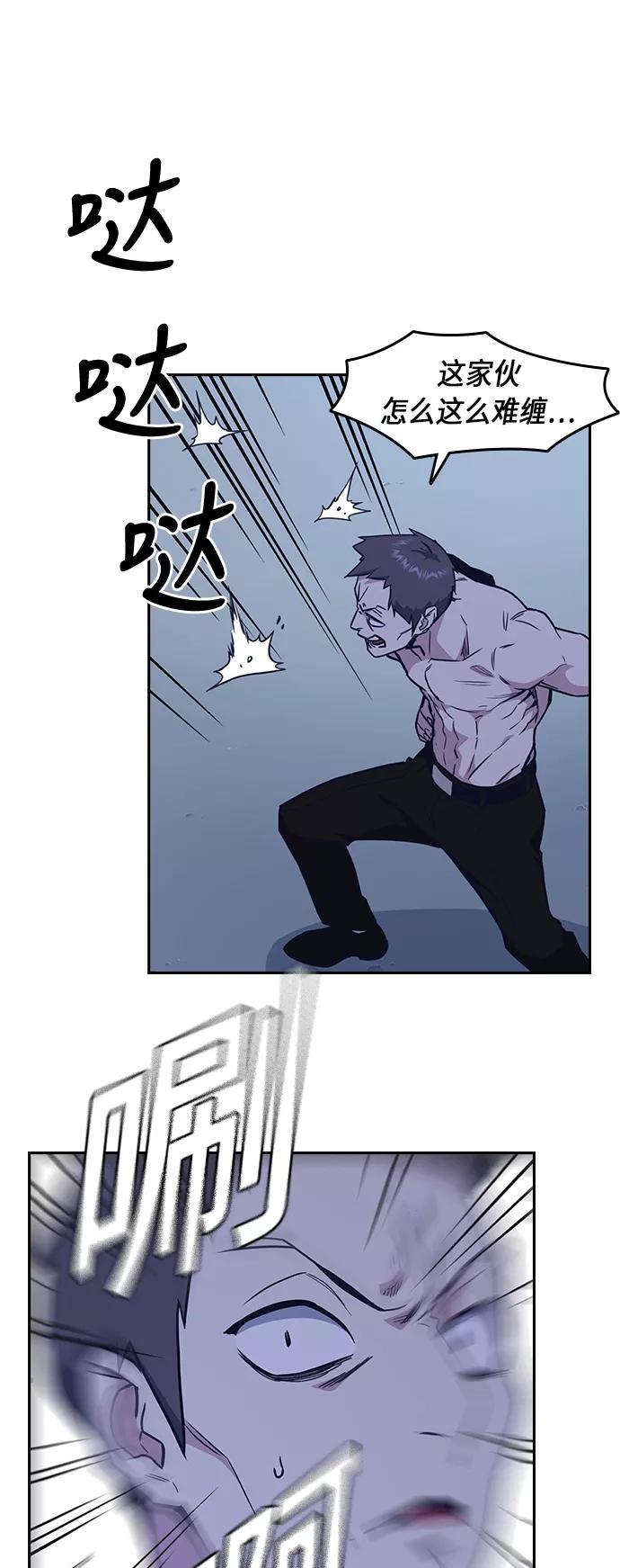 《痞子学霸》第64话 第42页