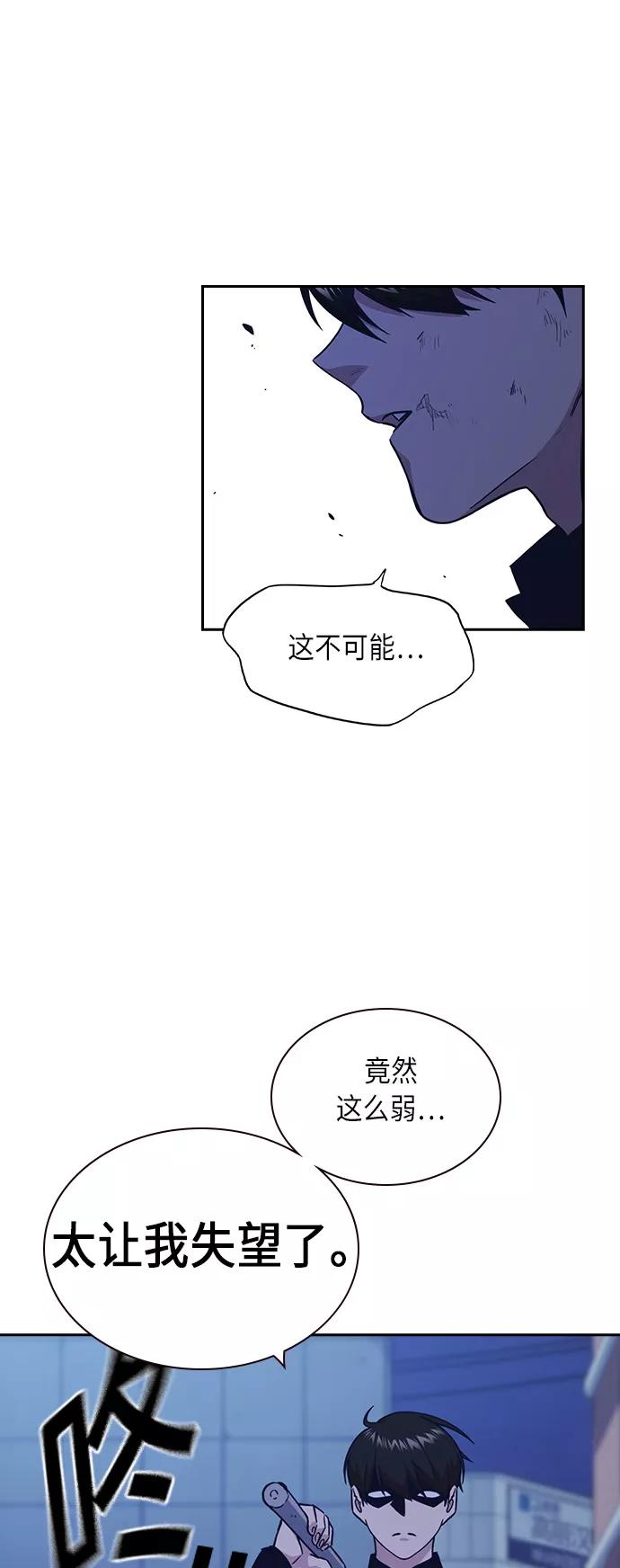 《痞子学霸》第64话 第38页