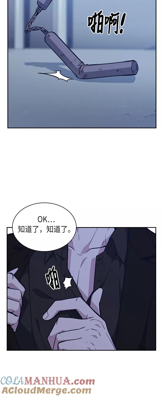 《痞子学霸》第64话 第10页