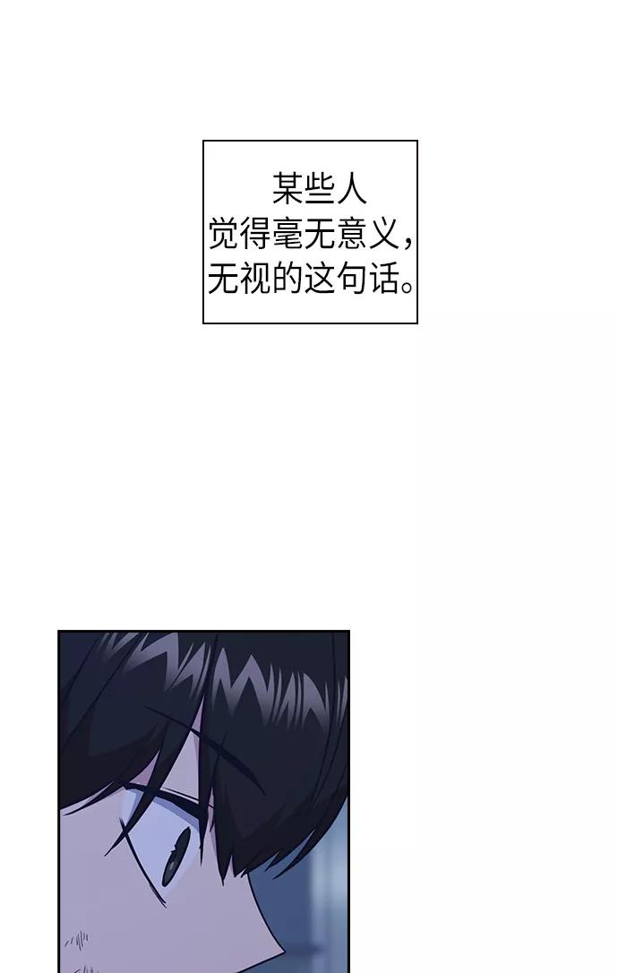《痞子学霸》第64话 第66页