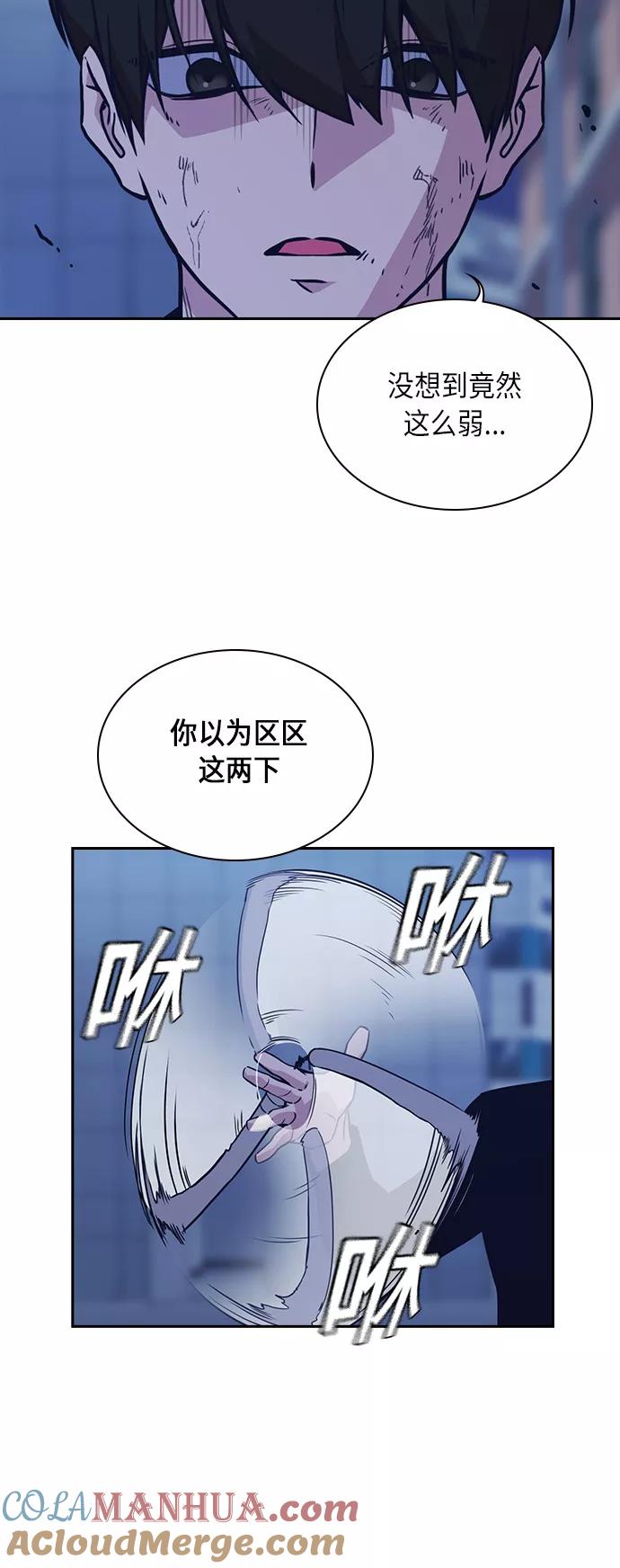 《痞子学霸》第64话 第40页