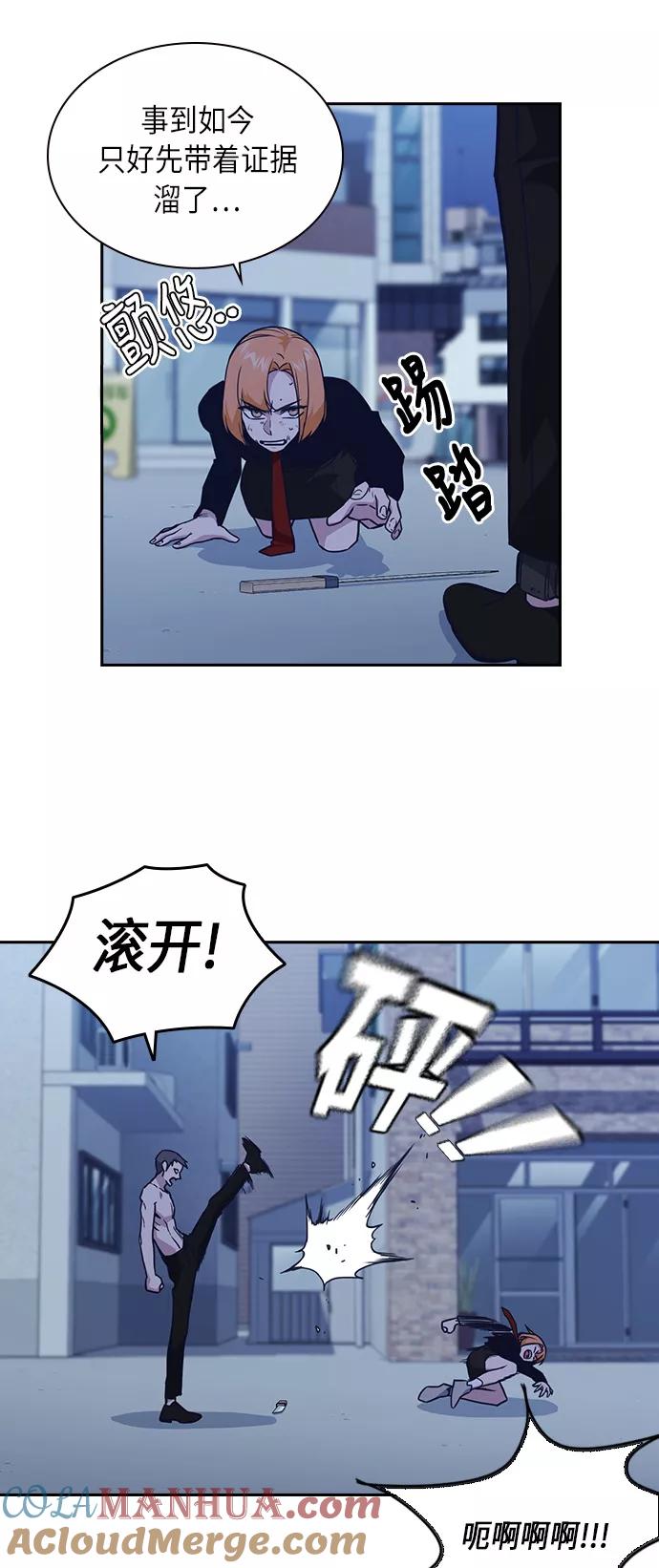 《痞子学霸》第64话 第34页