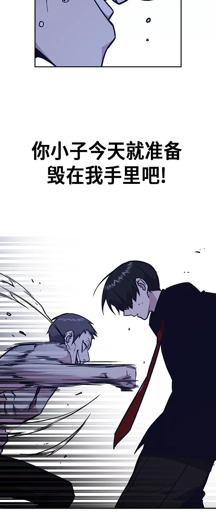 《痞子学霸》第64话 第29页