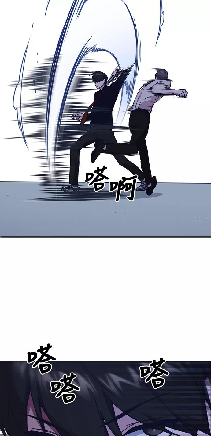 《痞子学霸》第64话 第17页