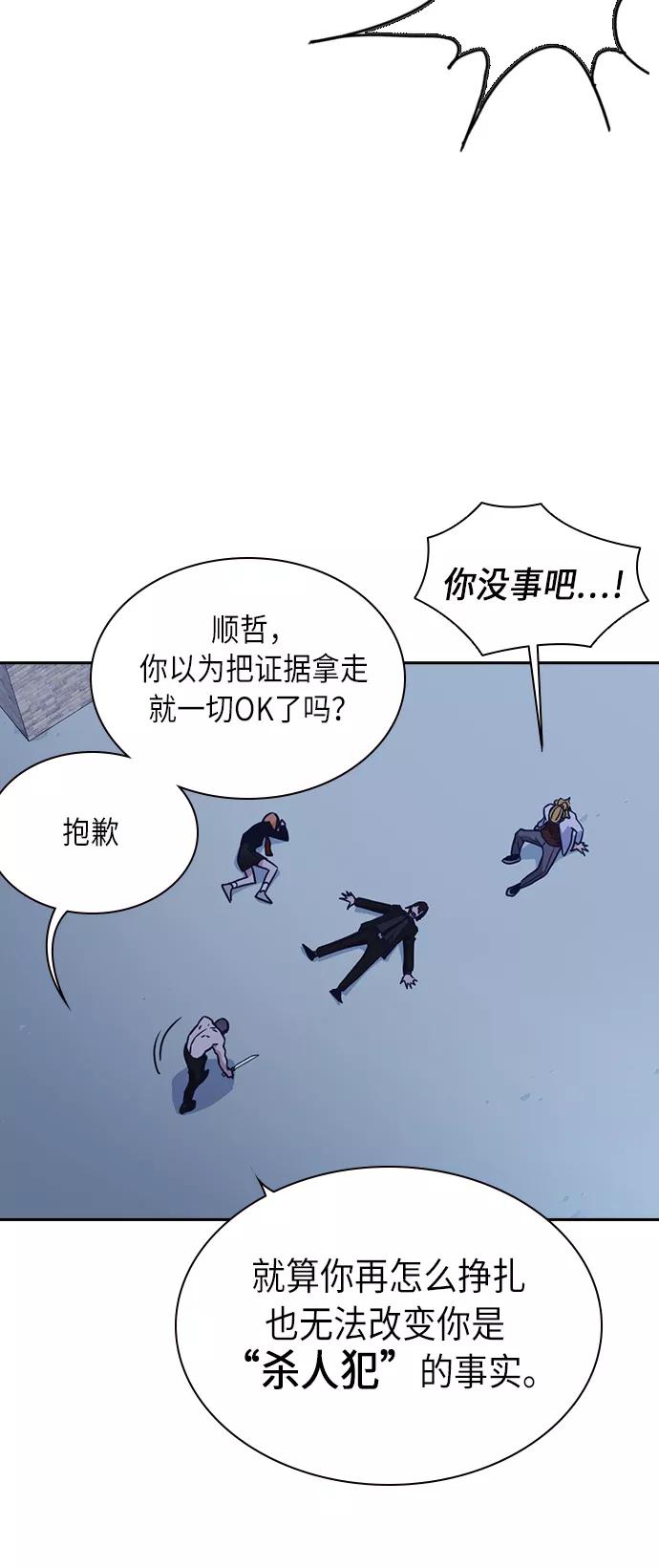《痞子学霸》第64话 第35页
