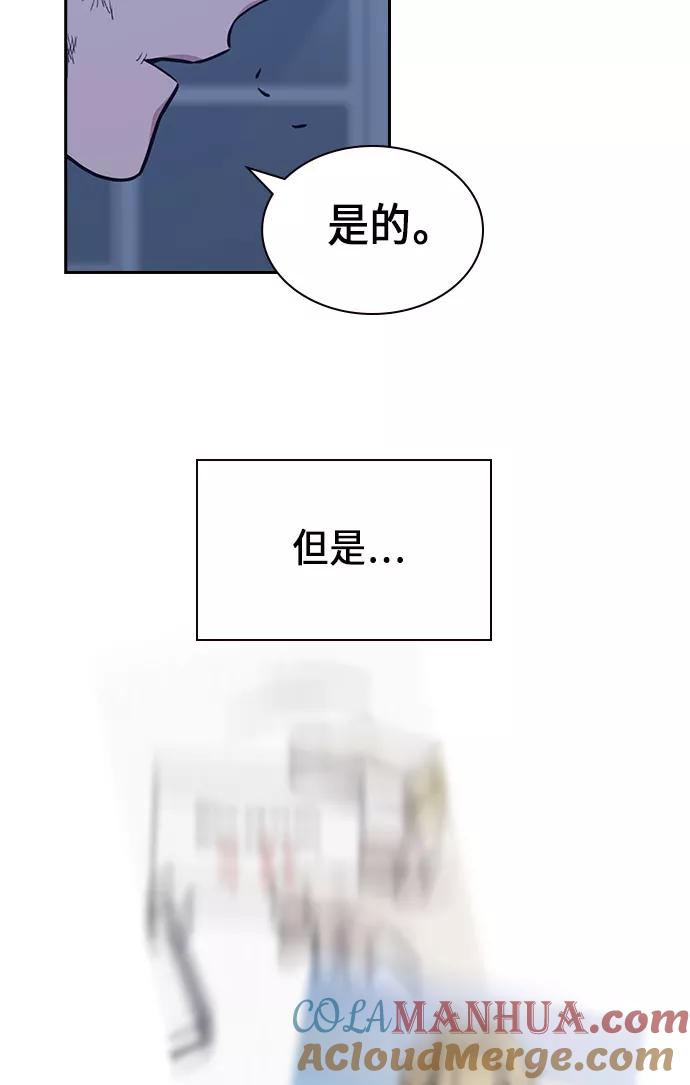 《痞子学霸》第64话 第67页