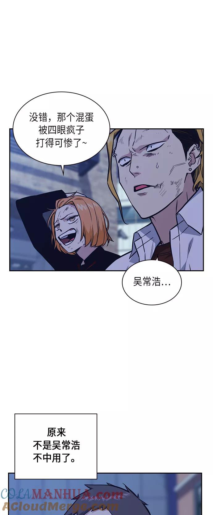 《痞子学霸》第64话 第7页