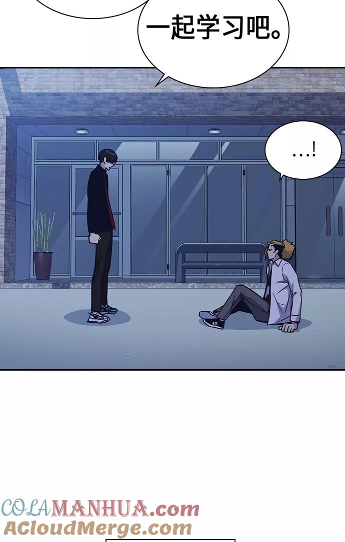 《痞子学霸》第64话 第64页
