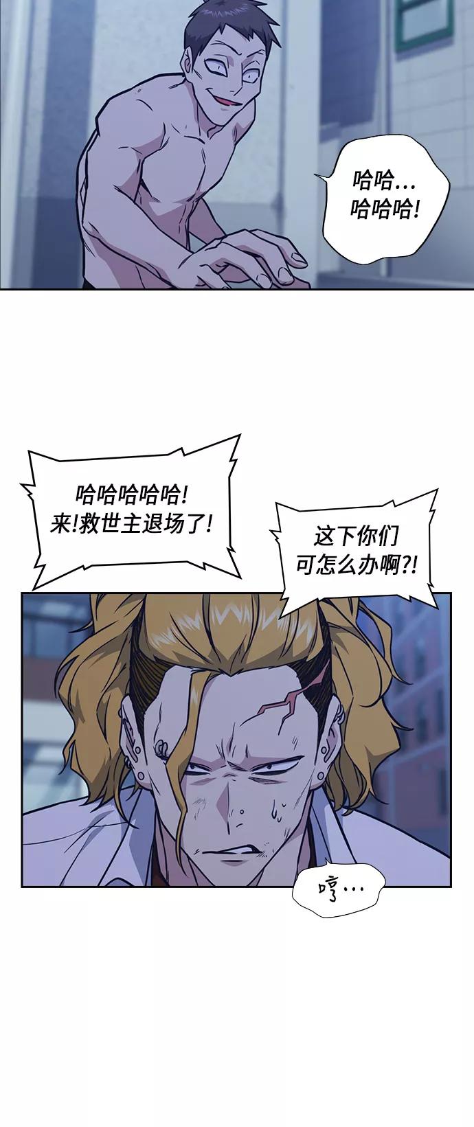 《痞子学霸》第64话 第33页