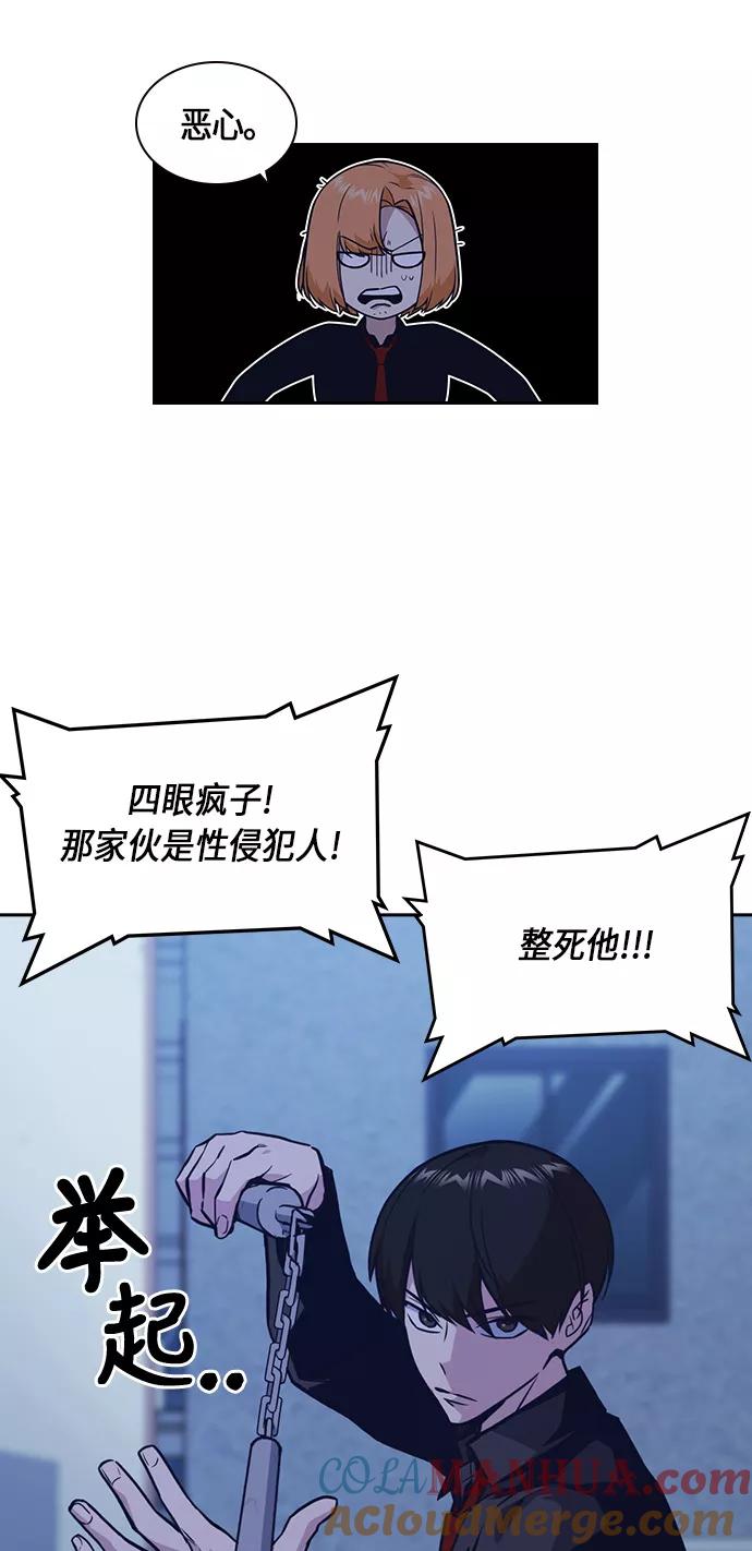《痞子学霸》第64话 第13页