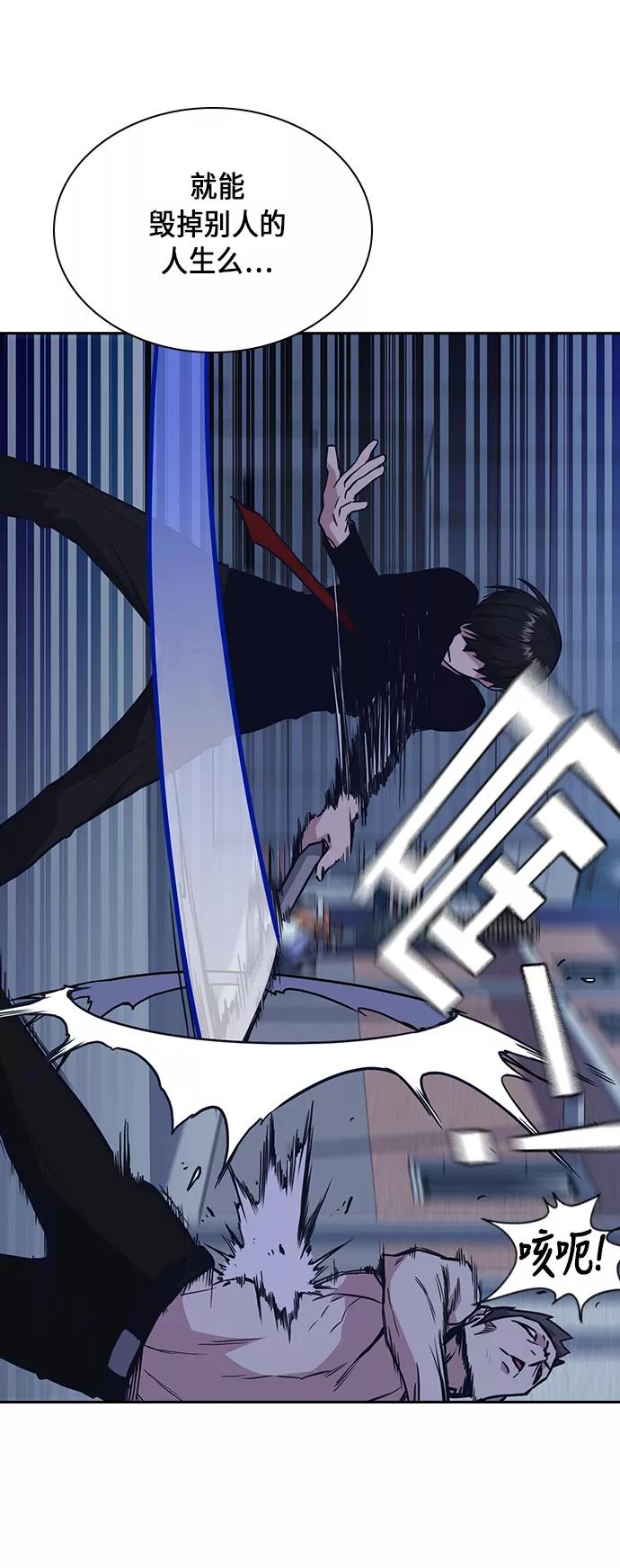 《痞子学霸》第64话 第41页