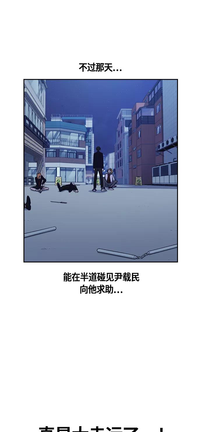 《痞子学霸》第65话 第5页