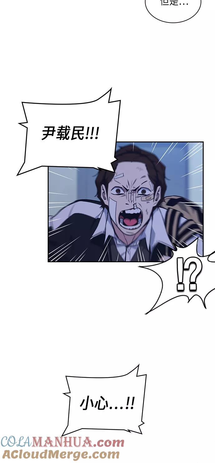 《痞子学霸》第65话 第10页