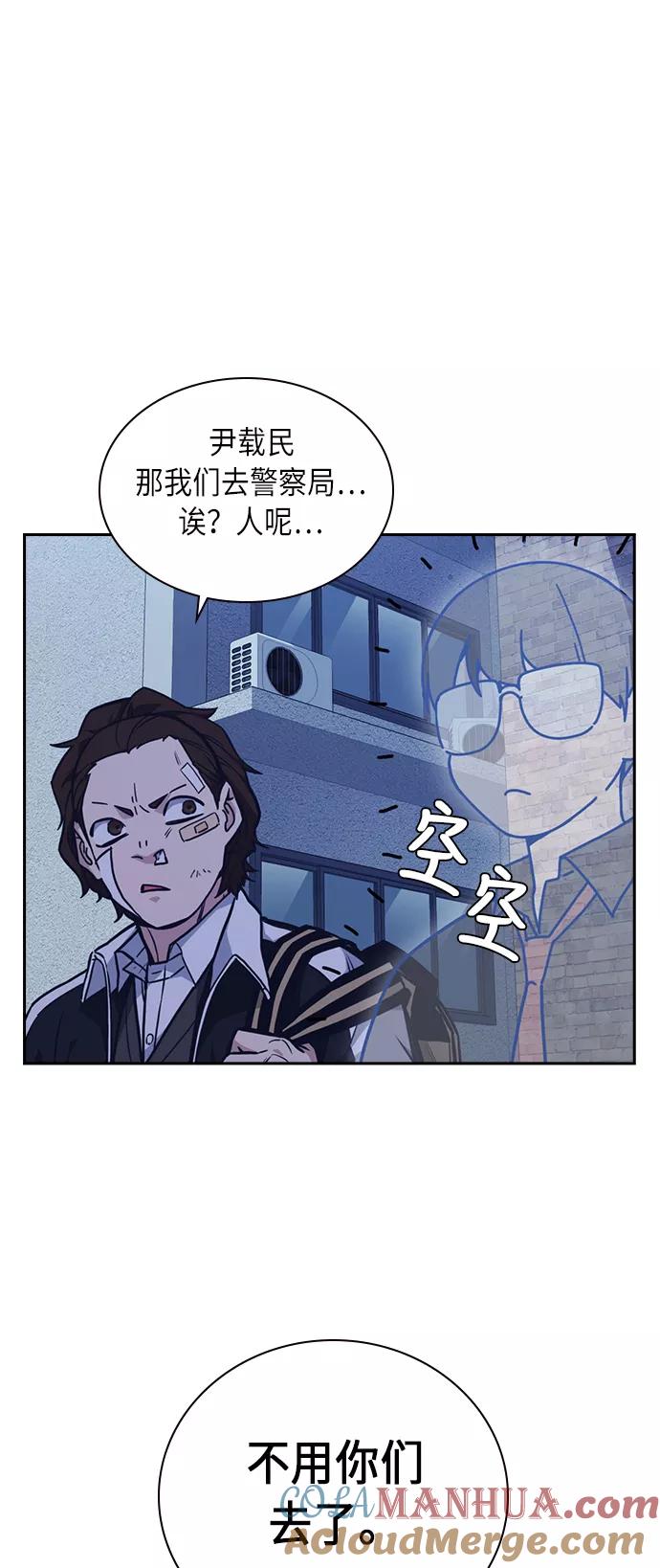 《痞子学霸》第65话 第49页