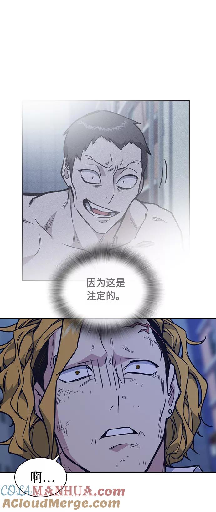 《痞子学霸》第65话 第55页