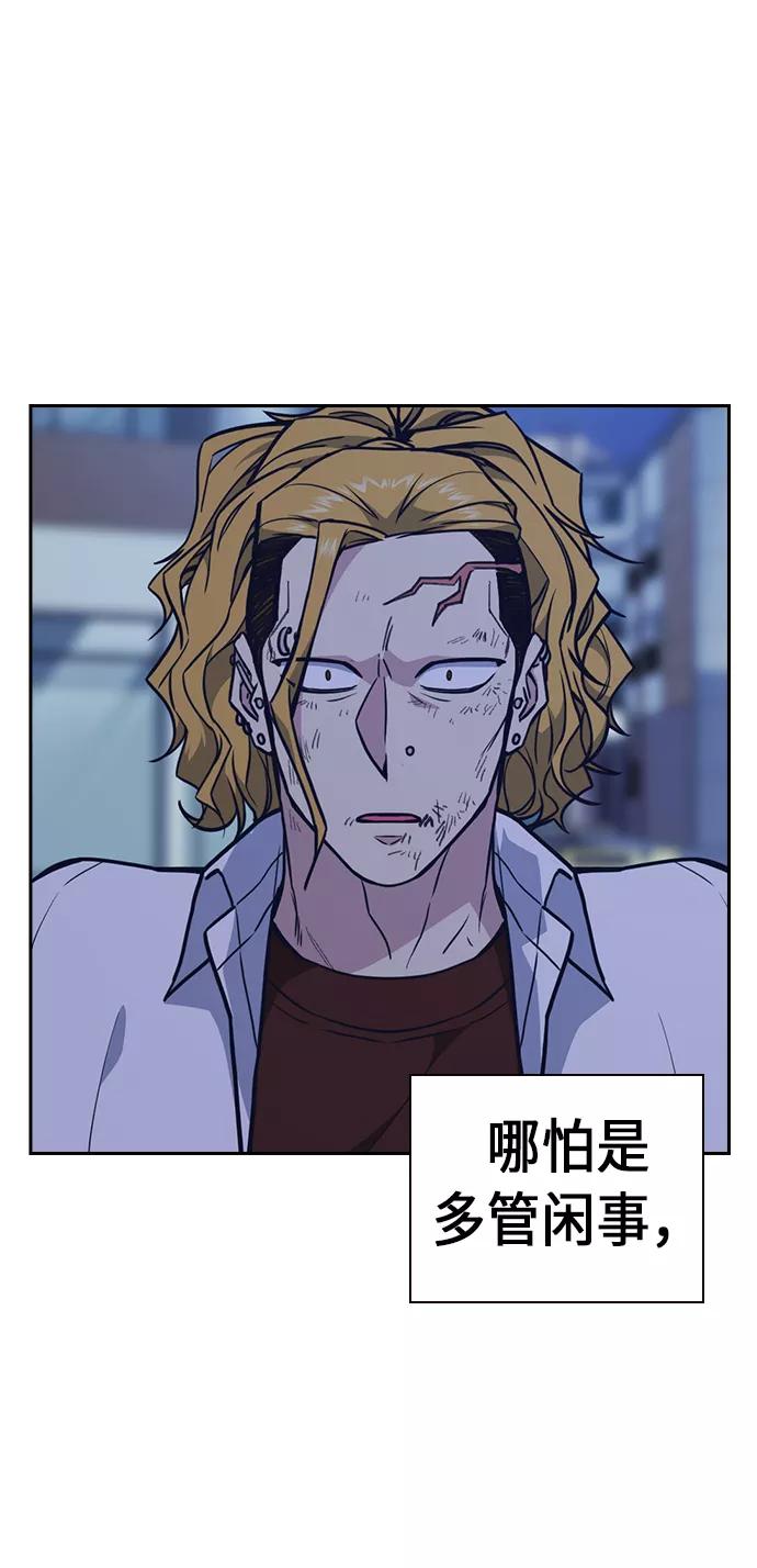 《痞子学霸》第65话 第38页