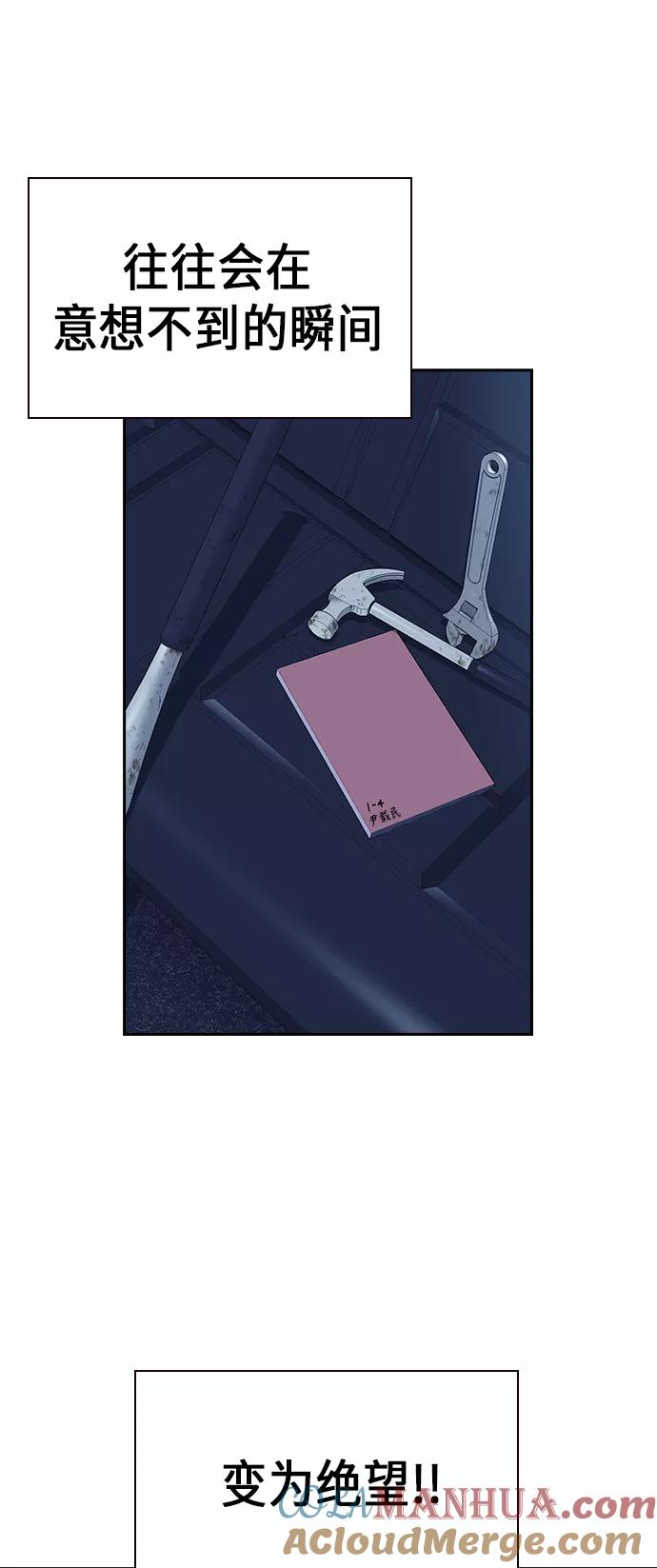 《痞子学霸》第65话 第64页